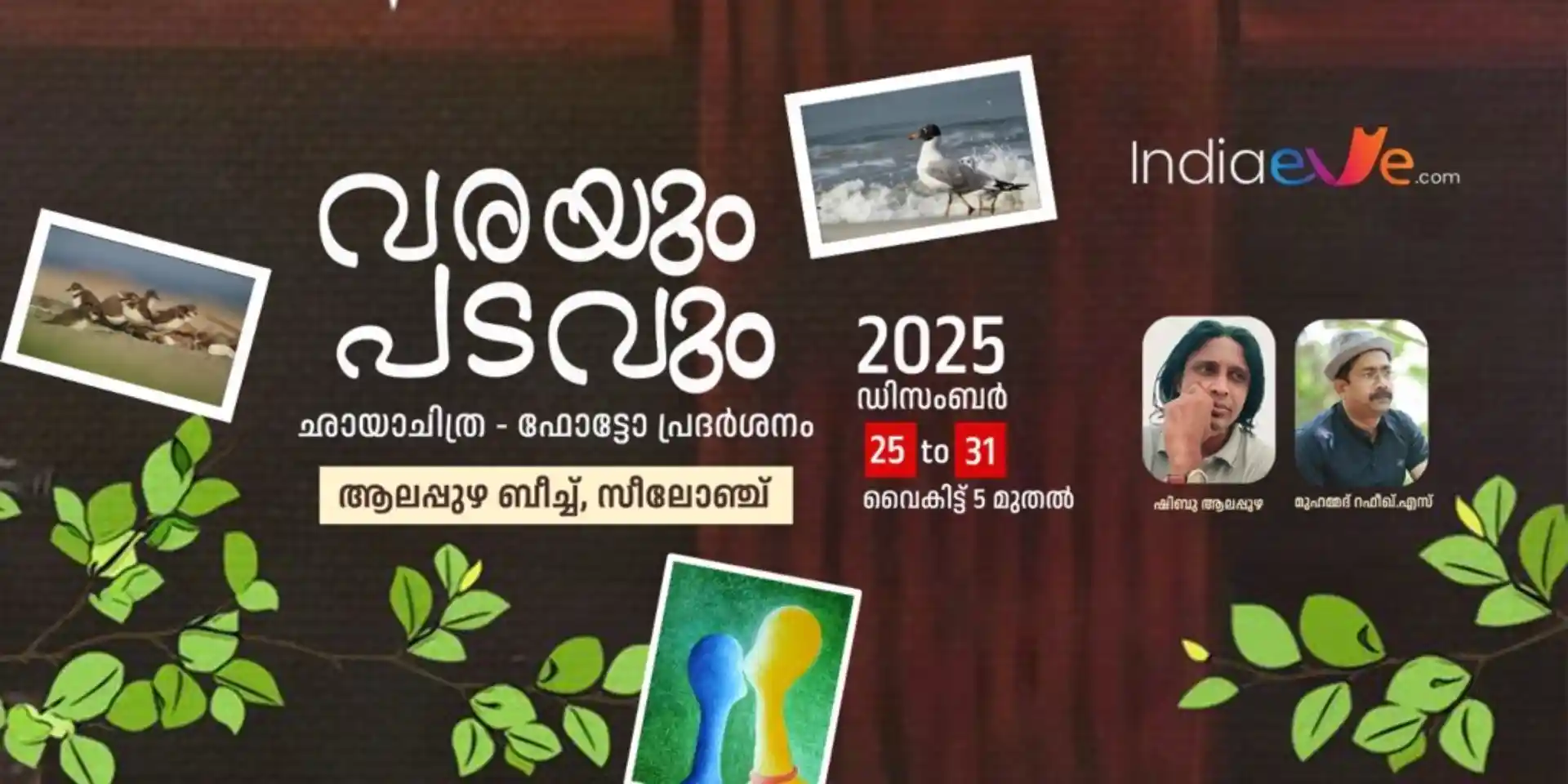 image for Varayum Padavum